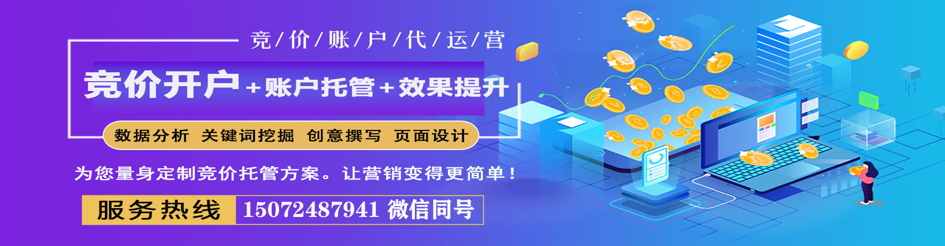 綦江百度包年竞价